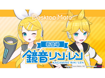 Desktop Mate DLC�u���������v�u���������v2026�N1�������[�X����I