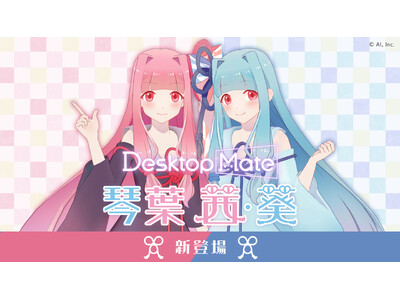 Desktop Mate DLC�u�՗t���v�u�՗t���v�{�������[�X�I