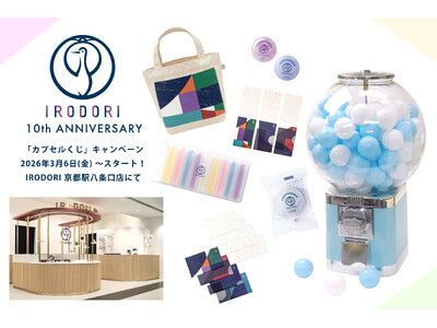 「鶴屋吉信 IRODORI(イロドリ)」京都駅・八条口の店舗にて、3月6日（金）より、「カプセルくじ」キ...