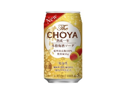 「The CHOYA 熟成一年本格梅酒ソーダ」セブン-イレブン店舗で販売エリア拡大