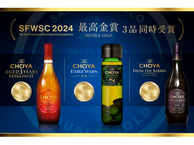 国際的な酒類品評会「SFWSC2024」にて本格梅酒The CHOYAシリーズから「Extra Year...