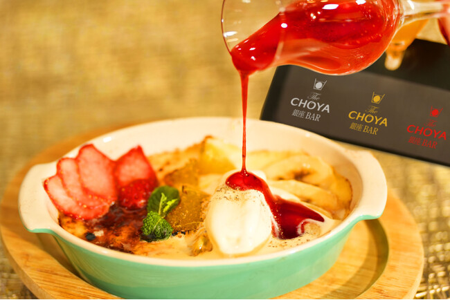 梅酒カクテル専門店「The CHOYA（ザ チョーヤ）銀座BAR」贅沢フルーツとたっぷりカスタードのブリュレに南高梅シロップ3種「CHOYA とろける梅フルーツグラタン」を新発売！