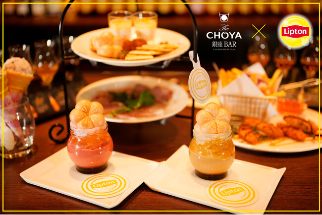 梅酒カクテル専門店「The CHOYA（ザ チョーヤ）銀座BAR」リプトンコラボのミルクティー梅プリン2種を新発売！リプトンカクテルも飲み放題付きアフタヌーンティープランも登場