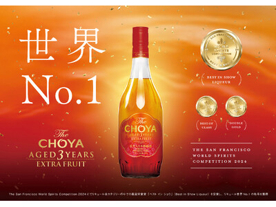 国際的な酒類品評会「SFWSC2024」で世界No.1※に輝いた本格梅酒「The CHOYA AGED ...