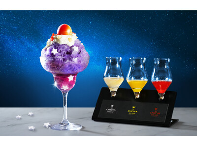 梅酒カクテル専門店「The CHOYA（ザ チョーヤ）銀座BAR」蒼い星空を映したかき氷に3色の梅酒シロップで夜空の移ろいを楽しむ「星舞う夜空のかき氷」を新発売！