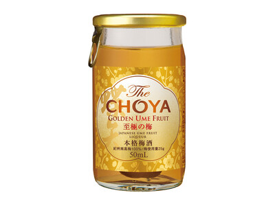 梅の実入り本格梅酒のミニサイズが新登場！「The CHOYA 至極の梅 50ml」～2026年9月15日(火)から新発売～
