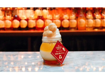 梅酒カクテル専門店「The CHOYA(ザ チョーヤ) 銀座BAR」梅酒カクテル50種類以上が飲み放題！ 「梅づくしアフタヌーンティー＆ハイティー」と「チョーヤバー 至極の梅ぷりん」販売期間を延長！