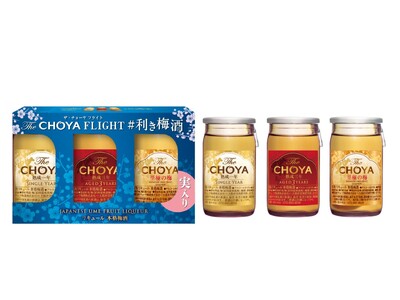 本格梅酒The CHOYA 3種類を手軽に飲み比べ「The CHOYA FLIGHT #利き梅酒」～2022年9月13日（火）から全国新発売～