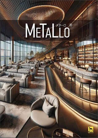 株式会社フッコー、新開発の金属風塗料「METALLO（メターロ）」発売へ！　ー環境と作業者に優しい水系塗料で、世界へ拡がる意匠の可能性ー