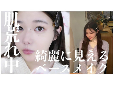 人気美容系YouTuberコラボ企画大好評につき第三弾！最大80％オフ！のラ・メイキャ史上最大の特別セール！