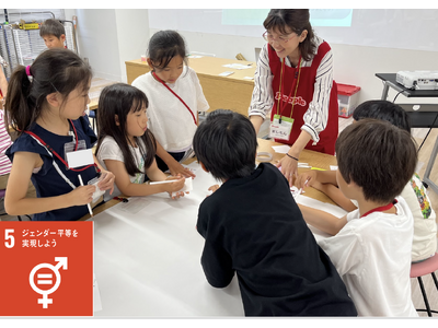 「おもちゃとジェンダー」ジェンダーバイアスを解決するアイデアワークショップを小学校サマースクールで実施し...