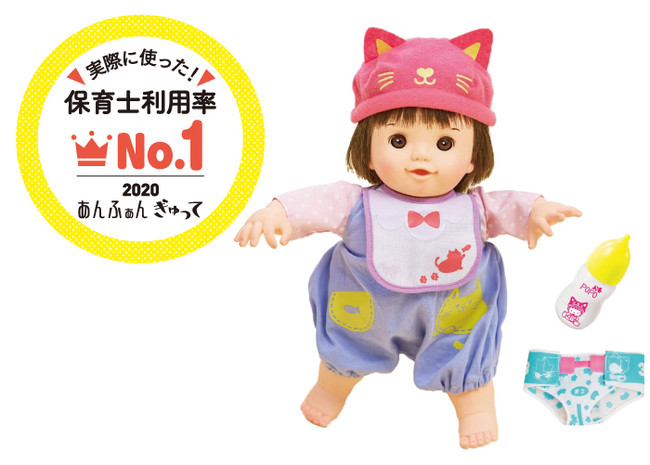 保育士 幼稚園教諭が選んだ 保育士利用率ランキング 人形 ぬいぐるみ部門 No 1に ぽぽちゃん が受賞 ごっこ遊びに最適 子どもが大好き との声をいただきました 記事詳細 Infoseekニュース
