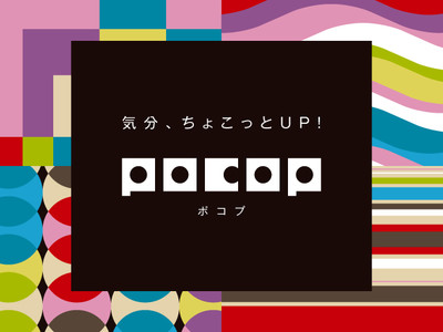 セルフレーム（プラスチックフレーム）の「痛い！」「重い！」「ズレる！」などのストレス要因を解消。メガネの愛眼より「POCOP P-308シリーズ」を2022年3月16日(水)より販売開始