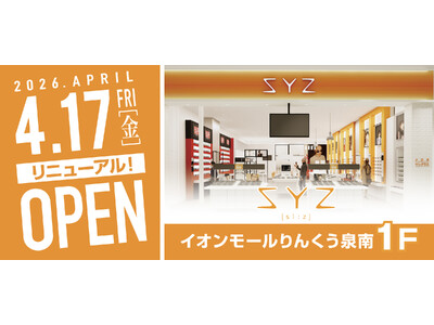 【2026年4月17日(金)リニューアル】「SYZイオンモールりんくう泉南店」リニューアルオープン