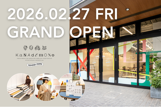 総フォロワー数22万超｜D2C家具ブランドKANADEMONO「見て、比べて、体感できる」体験拠点が誕生。【2/27(金)グランドオープン】