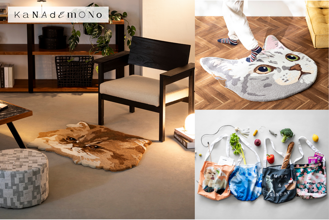 【KANADEMONO】猫の日に愛猫を“世界にひとつのアート”へ。AI×徳島の職人技で、想いを形にするオーダーラグを受注開始。猫型に小さくまとまるパーソナライズドエコバッグも登場。