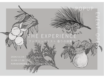 【KANADEMONO】POP UP イベント「THE EXPERIENCE - ファブリックミスト 香りの体験会 - 」を開催。