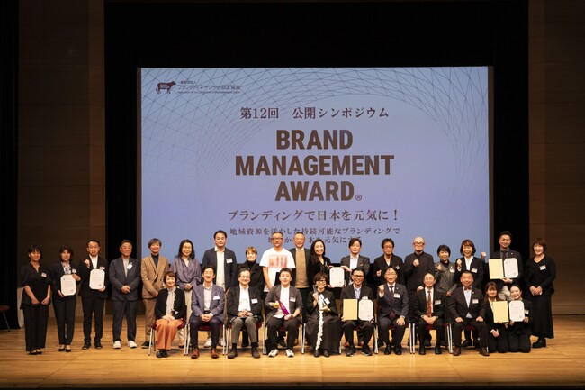 ブランド・マネージャー認定協会主催　第13回公開シンポジウム開催のお知らせ　-参加申込受付中！-