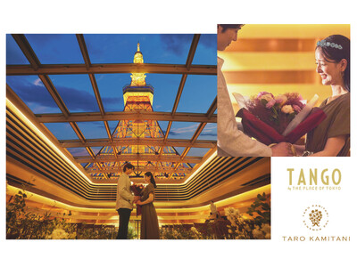 東京タワー下で叶える、人生最高のプロポーズ。世界で一つだけのティアラ付き『プロポーズティアラプラン』誕生。ティアラデザイナー TARO KAMITANI × The Place of Tokyo