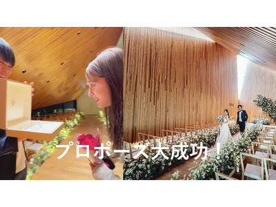 世界的ティアラデザイナーTARO KAMITANI、群馬・高崎のプロポーズプラン成功実証動画を公開。〈プロポーズティアラプラン〉福岡・千葉・大阪・高崎・銀座のチャペル＆レストラン会場へ取扱拡大。