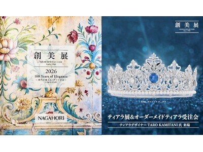 【創美展2026】帝国ホテル開催・NAGAHORI主催の招待制宝飾展「創美展」にて、TARO KAMIT...
