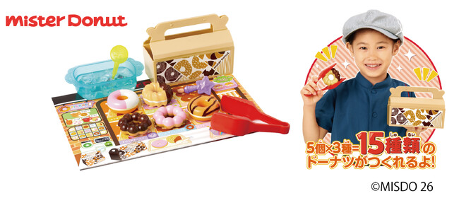 2026年はかえちゃOh!!シリーズ10周年ミスタードーナツコラボ商品が新登場