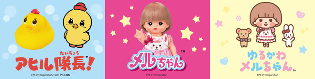 パイロットコーポレーション 6月17～19日開催のライセンシングジャパンに出展
