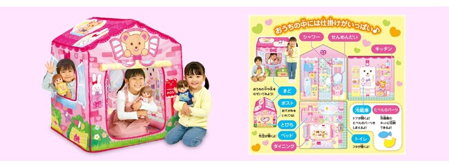 ひろ~いおうちでメルちゃんとおせわしましょ!ゆったりひろびろ!おせわハウスが発売