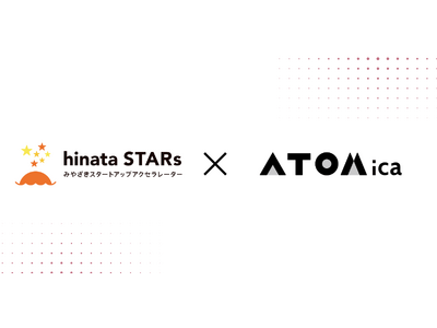 宮崎県での起業やチャレンジをサポート！スタートアップ創出・成長促進事業「hinata STARs」開始のお知らせ