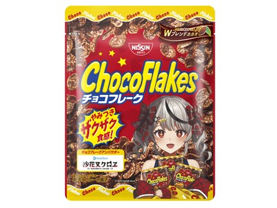 大人気VTuber 「沙花叉クロヱ」 が 「チョコフレーク」 のパッケージに登場！「チョコフレーク 沙花...
