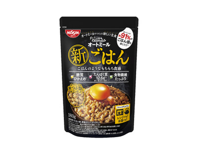 食べた人の約91%が “ごはん感” を実感！「おいしいオートミール 新ごはん」 を2024年9月2日（月...