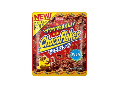 チョコレートがおいしくなって、ザクウマとまらん！ ぽいぽいとまらん！「チョコフレーク」 シリーズ5品を2...