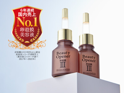 累計販売700万個※1突破の大人気スキンケアシリーズ『Beauty Opener』「卵殻膜エキス※²配合美容液」国内売上高6年連続1位※³に！