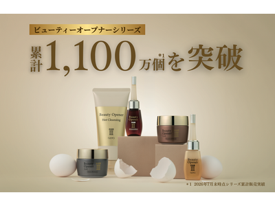 【累計1,100万個突破*¹】卵殻膜*²に着目し10年--オージオ『ビューティーオープナー』が明かすロングセラーの軌跡