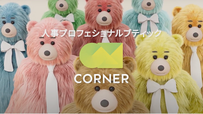 CORNER、12/15より首都圏・大阪の主要路線にて広告展開