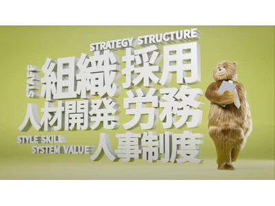 人事プロフェッショナルブティックCORNER、「DX総合EXPO 2026 春 東京 ～人事・労務DX ...