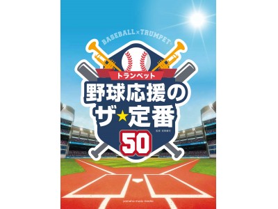 水野匡貴(ヤマハ)ドラフト候補の中学高校大学は?球速球種も! | Promising選手名鑑