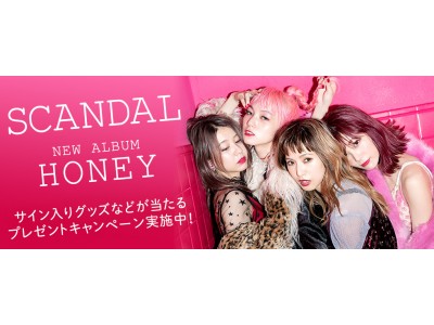 mysound×SCANDAL NEWアルバム『HONEY』をダウンロードしてSCANDAL