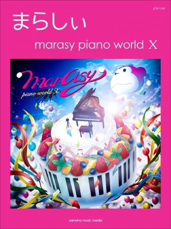 まらしぃオフィシャルピアノ楽譜集第5弾が登場 ピアノソロ まらしぃmarasy Piano World ｘ 10月24日発売 記事詳細 Infoseekニュース