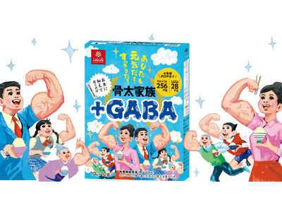 【発売から30年以上のロングセラー商品】いつものごはんにおいしさそのまま「カルシウム」と「GABA」をプ...