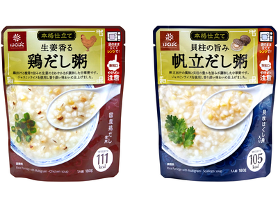本格仕立てだしが決め手！「グルメなおかゆ」シリーズから朝を彩る中華粥2品が新発売
