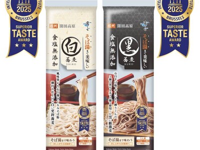 世界の一流シェフ・ソムリエが認めた“本格感”『そば湯まで美味しい蕎麦　白・黒』がITI優秀味覚賞をW受賞！