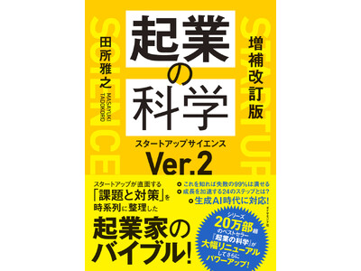 �N�ƉƂ̃o�C�u�����啝�A�b�v�f�[�g�I�ŐV����Ɛ���AI�Ή��Ői�������w��������� �N�Ƃ̉Ȋw�x