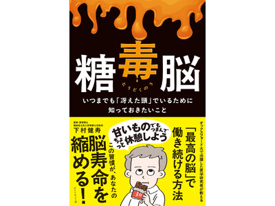 元オックスフォード大の医学研究者が教える「最高の脳で働き続ける方法」とは？あなたの脳寿命を縮める“悪癖”...