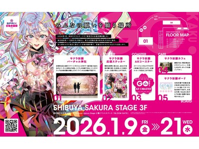 �uSPRIX���i�F���2026�v��1��9�����a�J�T�N���X�e�[�W�ɂĊJ��