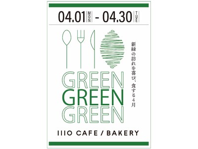 川口市のプラントベースカフェ「1110 CAFE/BAKERY」、春野菜や抹茶など緑の食材を使った、見た...
