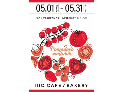 川口市のプラントベースカフェ「1110 CAFE/BAKERY」、今が旬の有機栽培トマトと厳選食材を使っ...