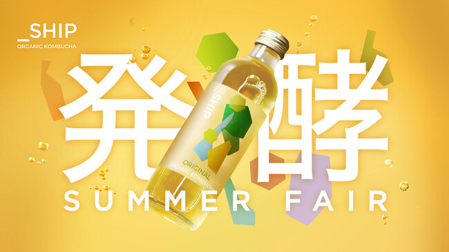 夏こそ発酵！大泉工場が発酵デザイナー 小倉ヒラク氏とコラボレーション。「発酵」をテーマに、7月7日よりグローサリーストア「FOOD&COMPANY」でフェアを開催！