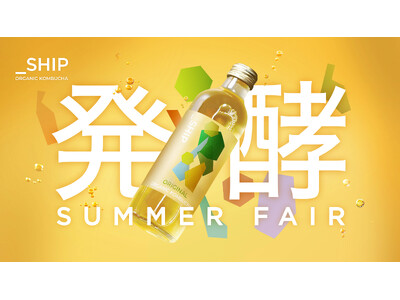 夏こそ発酵！大泉工場が発酵デザイナー 小倉ヒラク氏とコラボレーション。「発酵」をテーマに、7月7日よりグローサリーストア「FOOD&COMPANY」でフェアを開催！