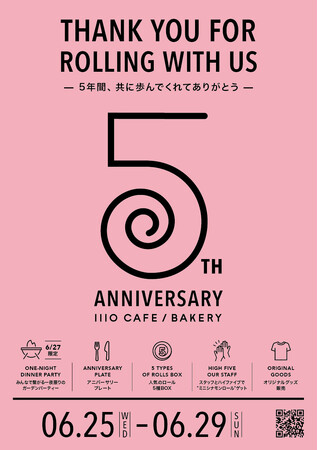 1110 CAEF/BAKERY 5周年記念企画、好評開催中！